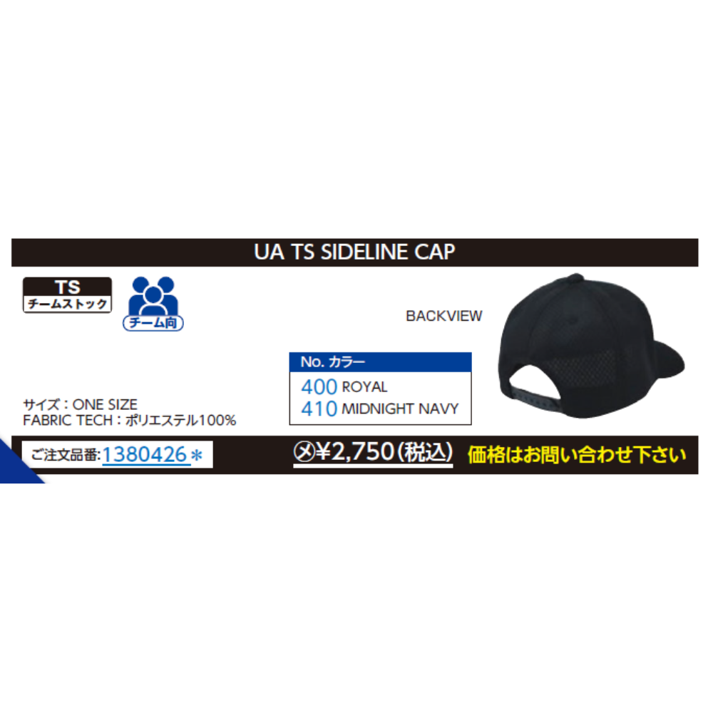 UNDER ARMOUR アンダーアーマー　UA TS SIDELINE CAP