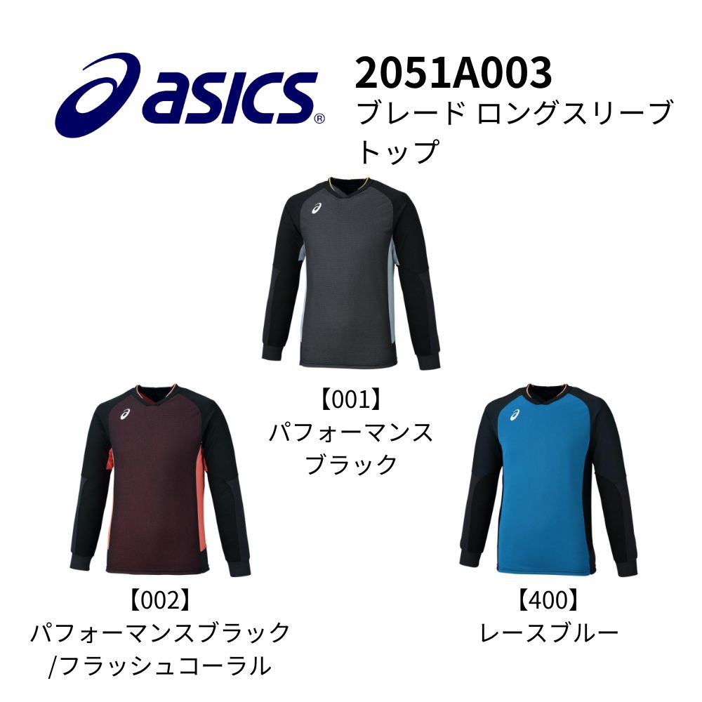 ASICS アシックス ブレード ロングスリーブ トップ | トップス
