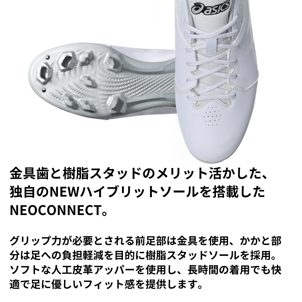 ASICS アシックス NEOCONNECT ネオコネクト 金具スパイク