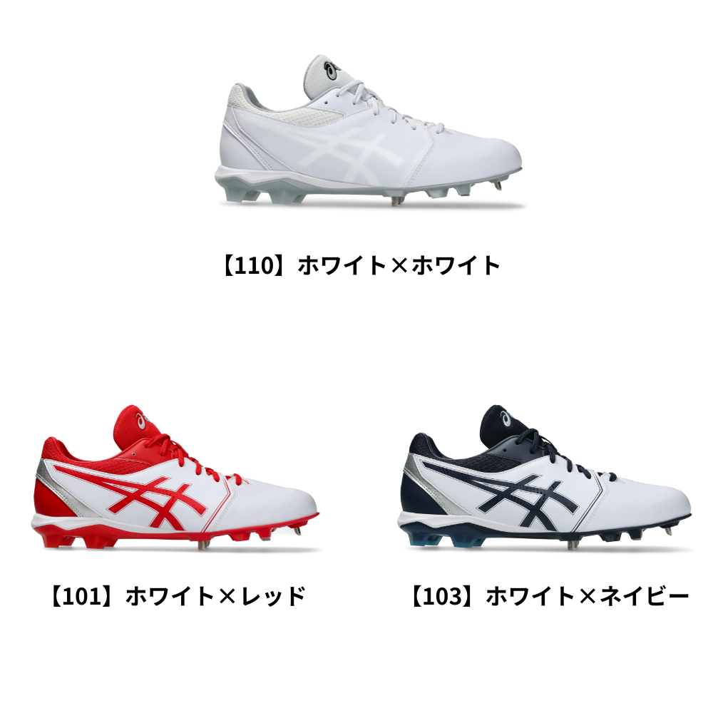 ASICS スパイクシューズ ホワイト/レッド　2５cm　金具スパイク　箱付き ASICS 交換無料 野球 スパイク 金具 ポイント 白あり アシックス