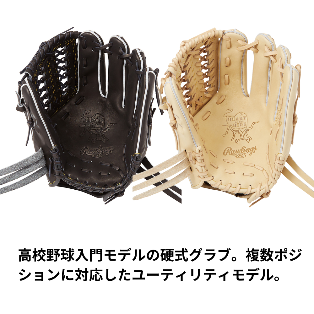 Rawlings ローリングス HOH UTILITY 硬式 グローブ オールラウンド用