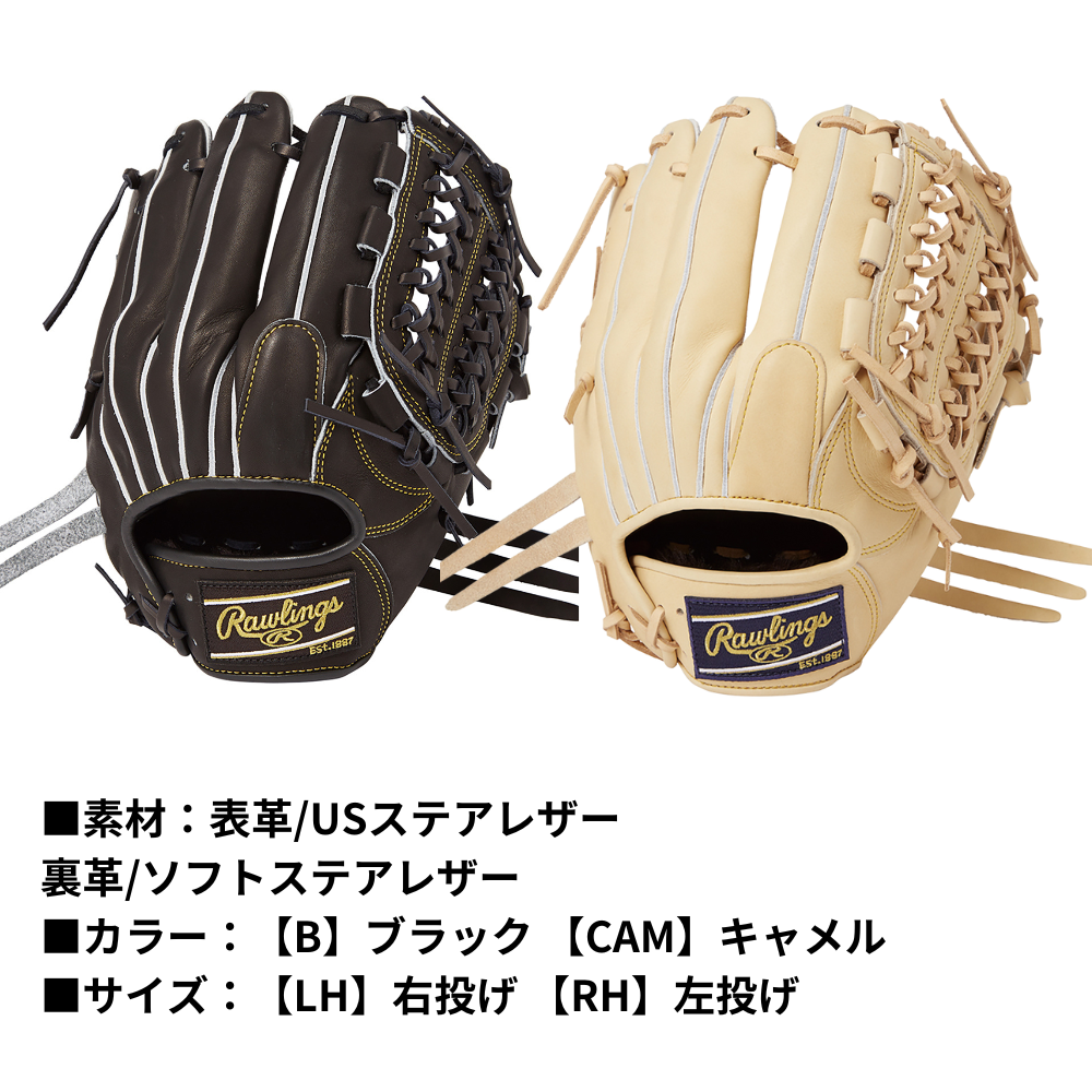 854 ローリングス 即戦力 硬式 オールラウンド用グローブ Rawlings ローリングス HOH UTILITY 硬式 グローブ オールラウンド用