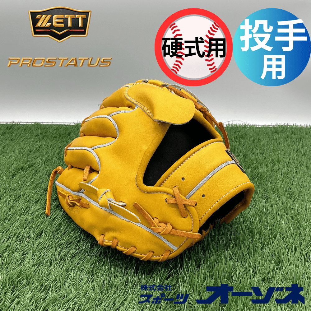 ZETT ゼット ＜店舗展示品＞ 硬式グラブ プロステイタスSE 投手用
