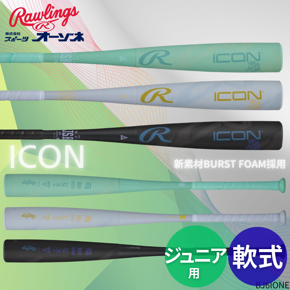 Rawlings ローリングス 〈予約販売〉ジュニア軟式 Rawlings ICON