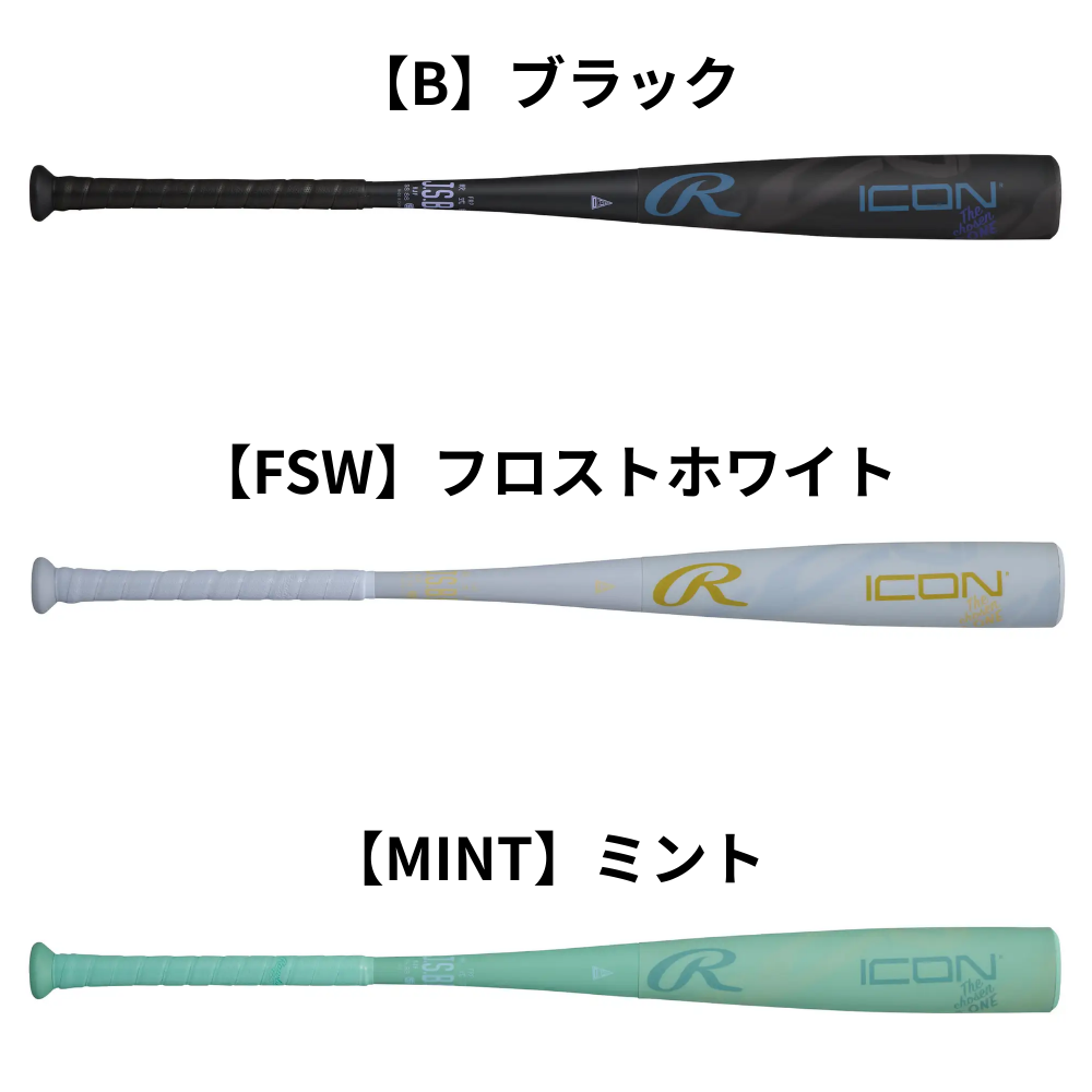 Rawlings ローリングス 〈予約販売〉ジュニア軟式 Rawlings ICON