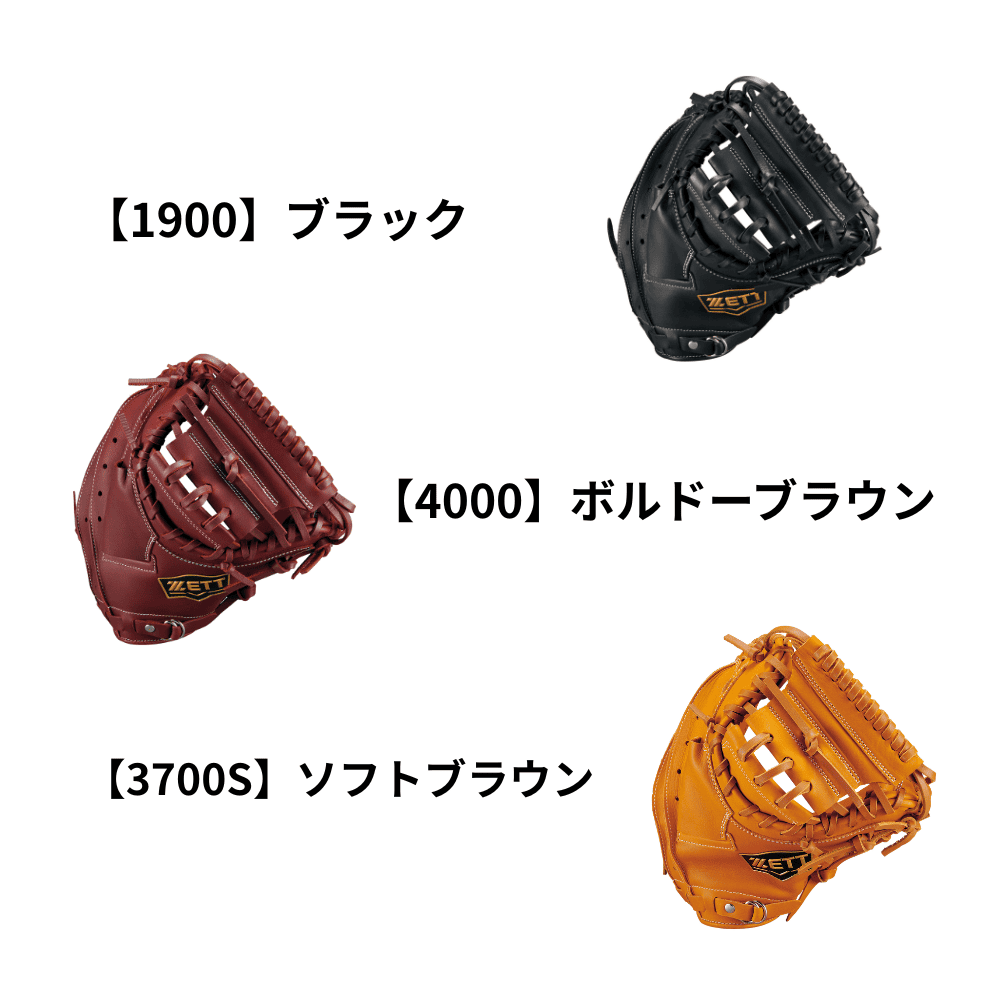 ZETT ゼット SOFTSTEER ソフトステア 一般軟式用 捕手用 キャッチャー