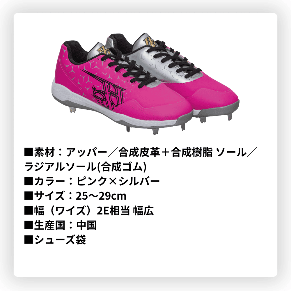 HI-GOLD ハイゴールド 埋め込み金具スパイク 野球用 金具スパイク 2026