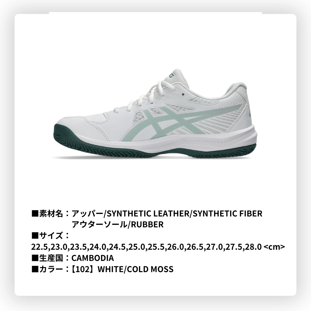 コピーASICS アシックス COURT SLIDE 4 CLAY/OC コートスライド