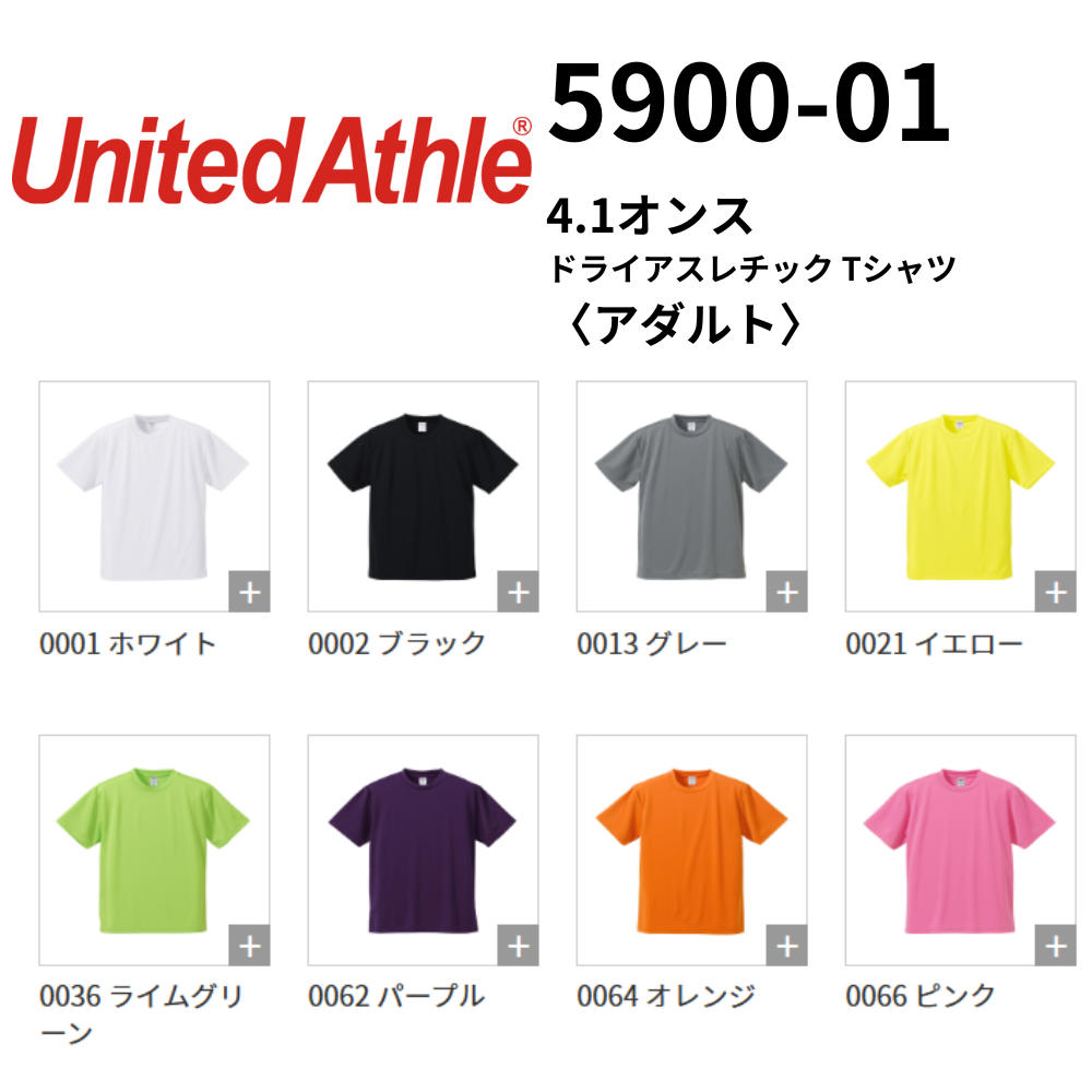 United Athle　ユナイテッドアスレ　4.1オンス ドライアスレチック Tシャツ〈アダルト〉