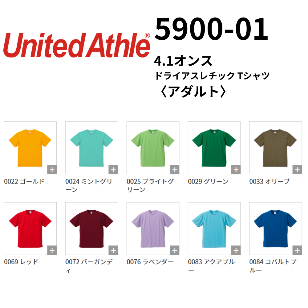 United Athle　ユナイテッドアスレ　4.1オンス ドライアスレチック Tシャツ〈アダルト〉