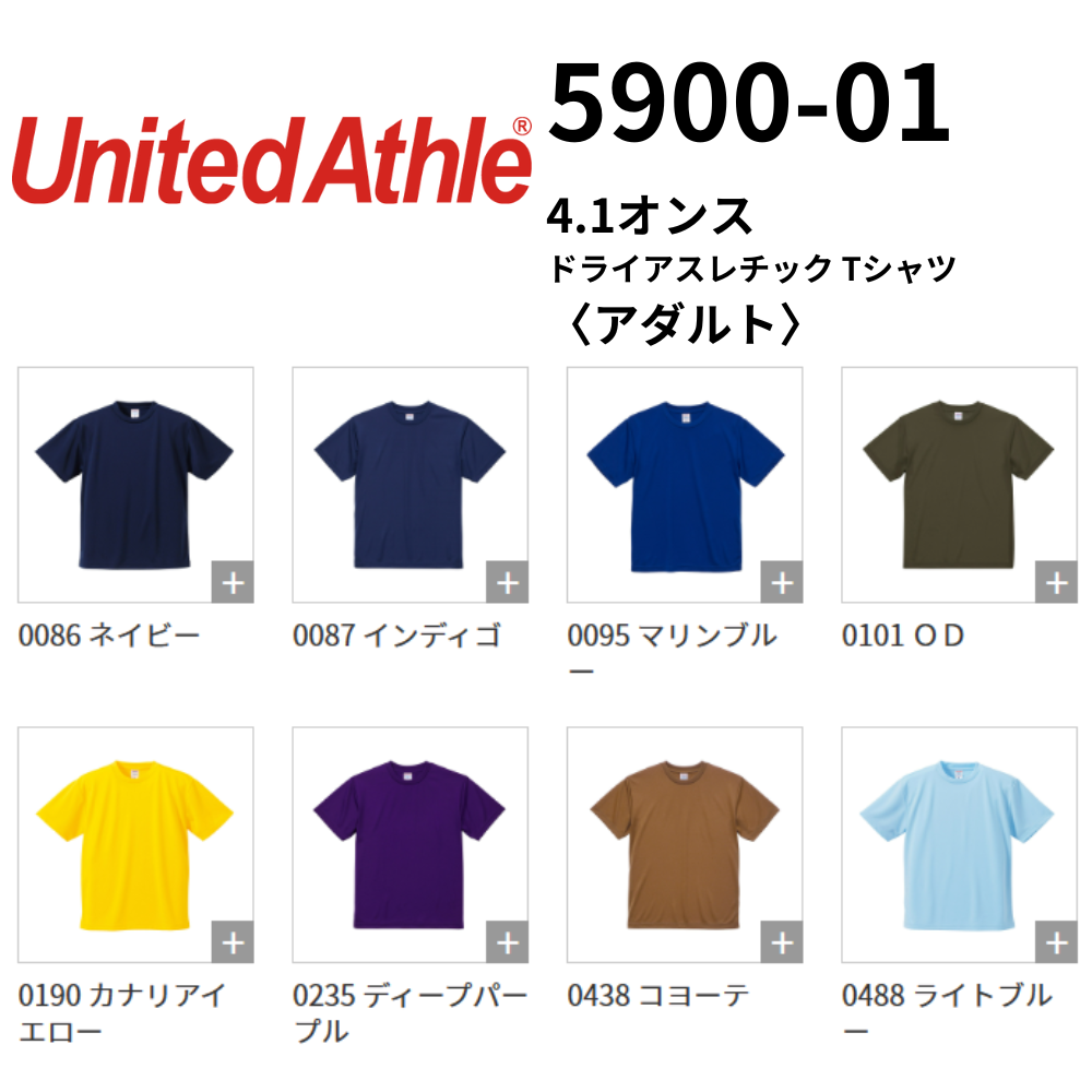 United Athle　ユナイテッドアスレ　4.1オンス ドライアスレチック Tシャツ〈アダルト〉