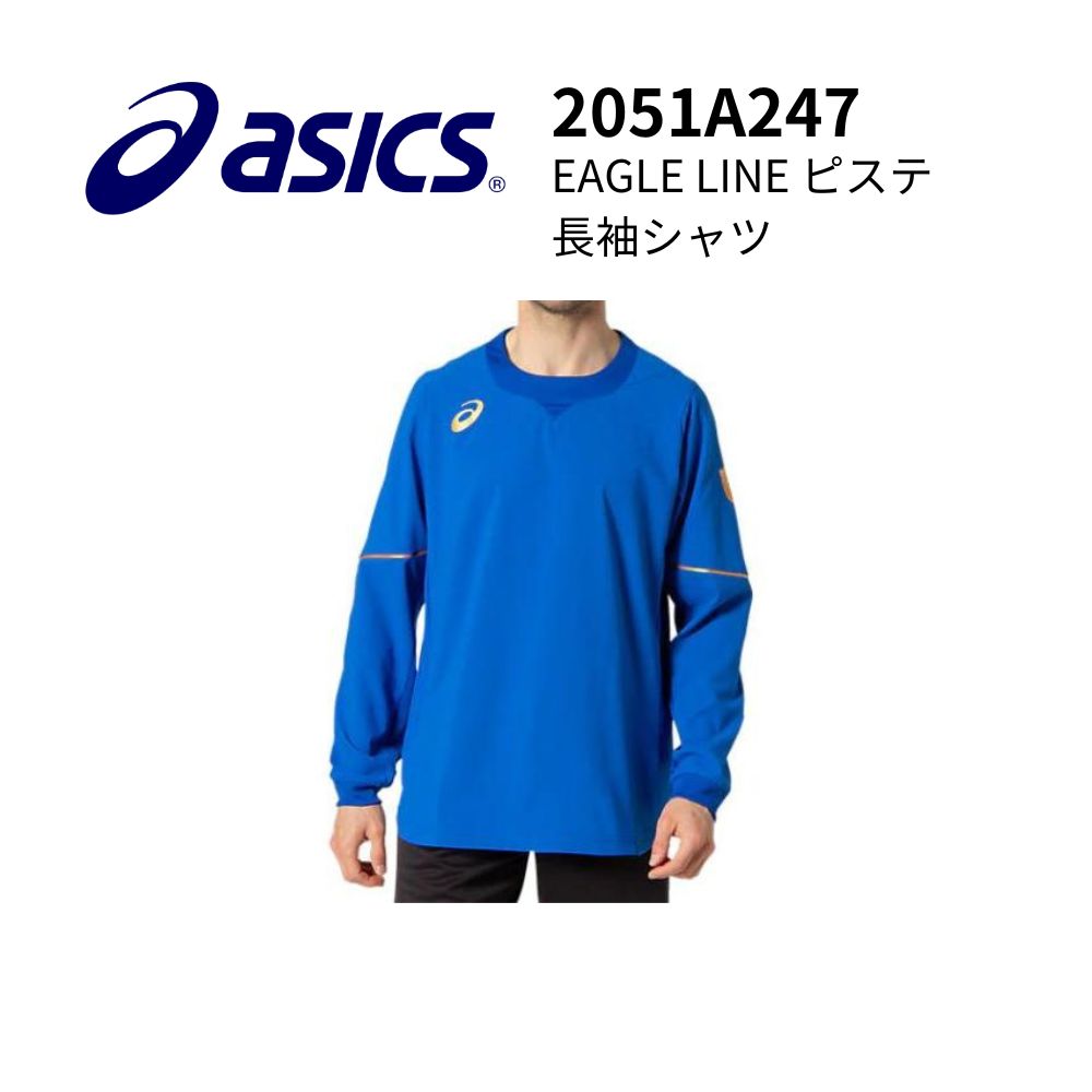 asics ピステ ASICS アシックス EAGLE LINE ピステ 長袖シャツ | トップス