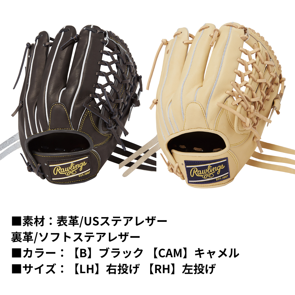 Rawlings ローリングス HOH UTILITY 硬式 グローブ オールラウンド用 N55FS型 入門モデル フィンガーシフト仕様 （サイズ：11.75インチ）