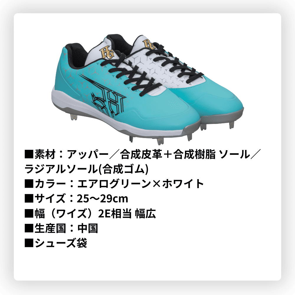 HI-GOLD ハイゴールド 埋め込み金具スパイク 野球用 金具スパイク 2026