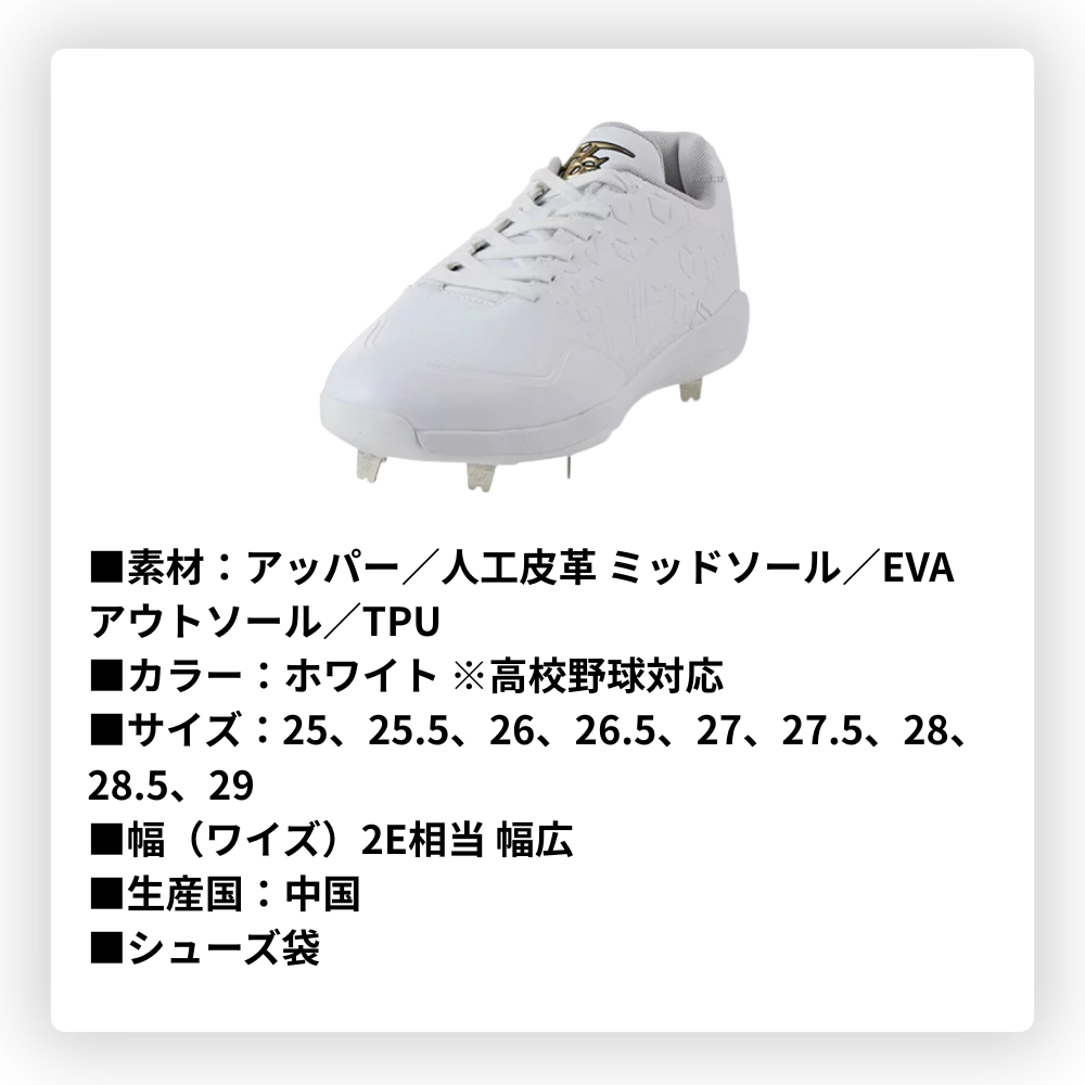 HI-GOLD ハイゴールド 埋め込み金具スパイク 野球用 金具スパイク