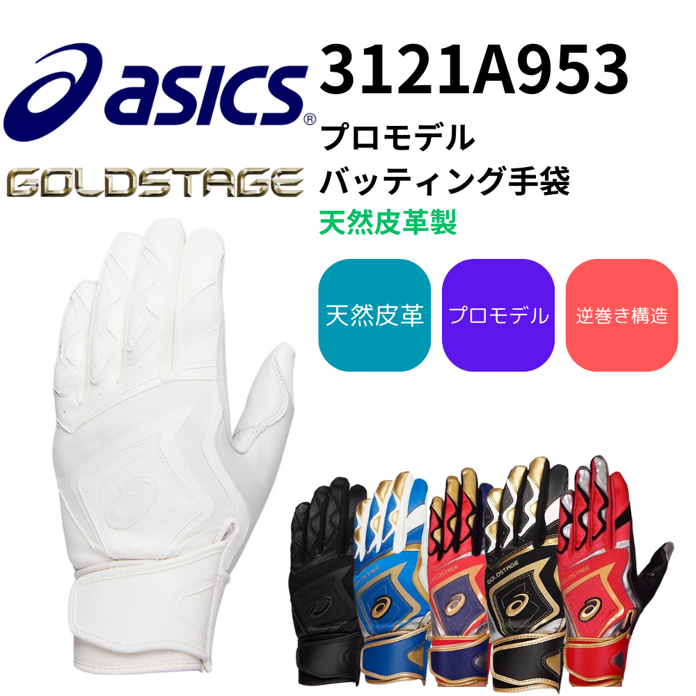 BGH-PS利用アシックスGOLDSTRGE BGH-PS利用アシックスGOLDSTRGE BGH-PS利用アシックスGOLDSTRGE