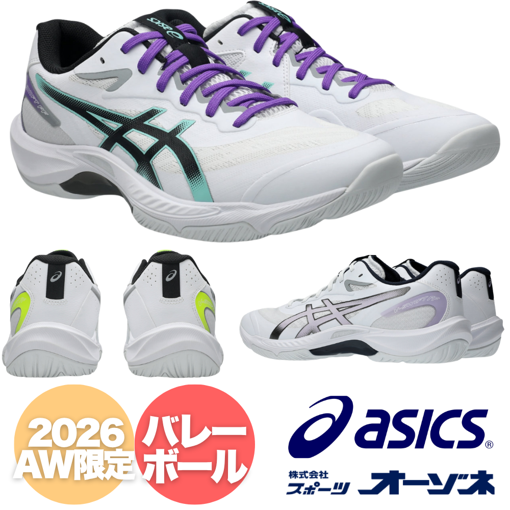 ASICS アシックス ＜2026AW限定＞ V-SWIFT FF 5 ヴィスウィフト