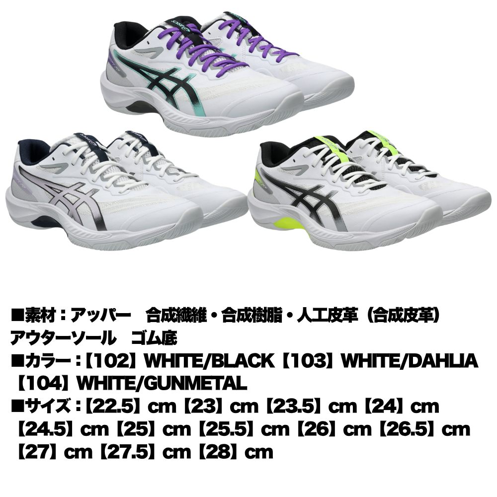 アシックス] バレーボールシューズ V-SWIFT FF ホワイト/ブラック 25.5