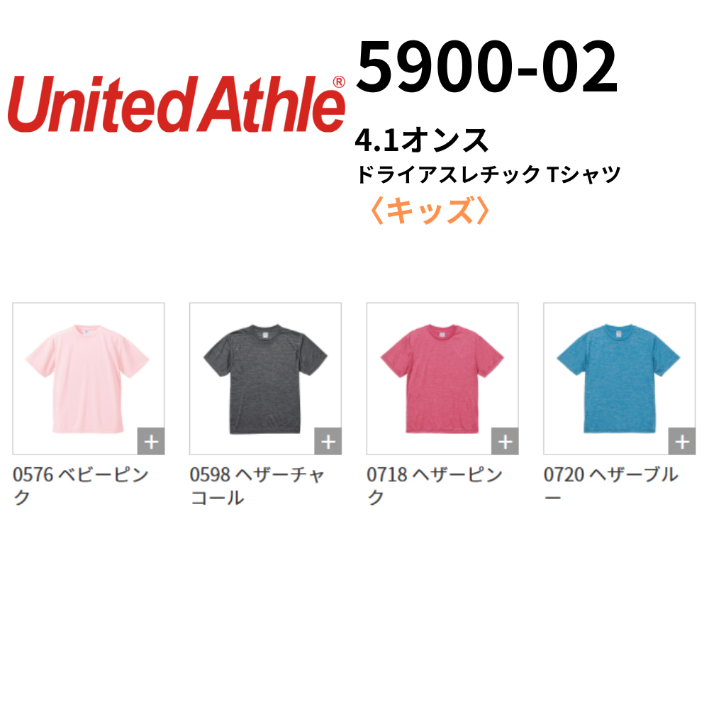 United Athle ユナイテッドアスレ 4.1オンス ドライアスレチック T