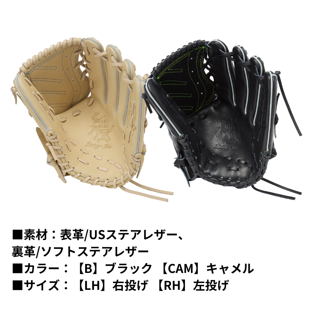 Rawlings ローリングス HOH RISING STAR COMB 硬式 グローブ 投手用 A140型 （中学生・女子選手向け）