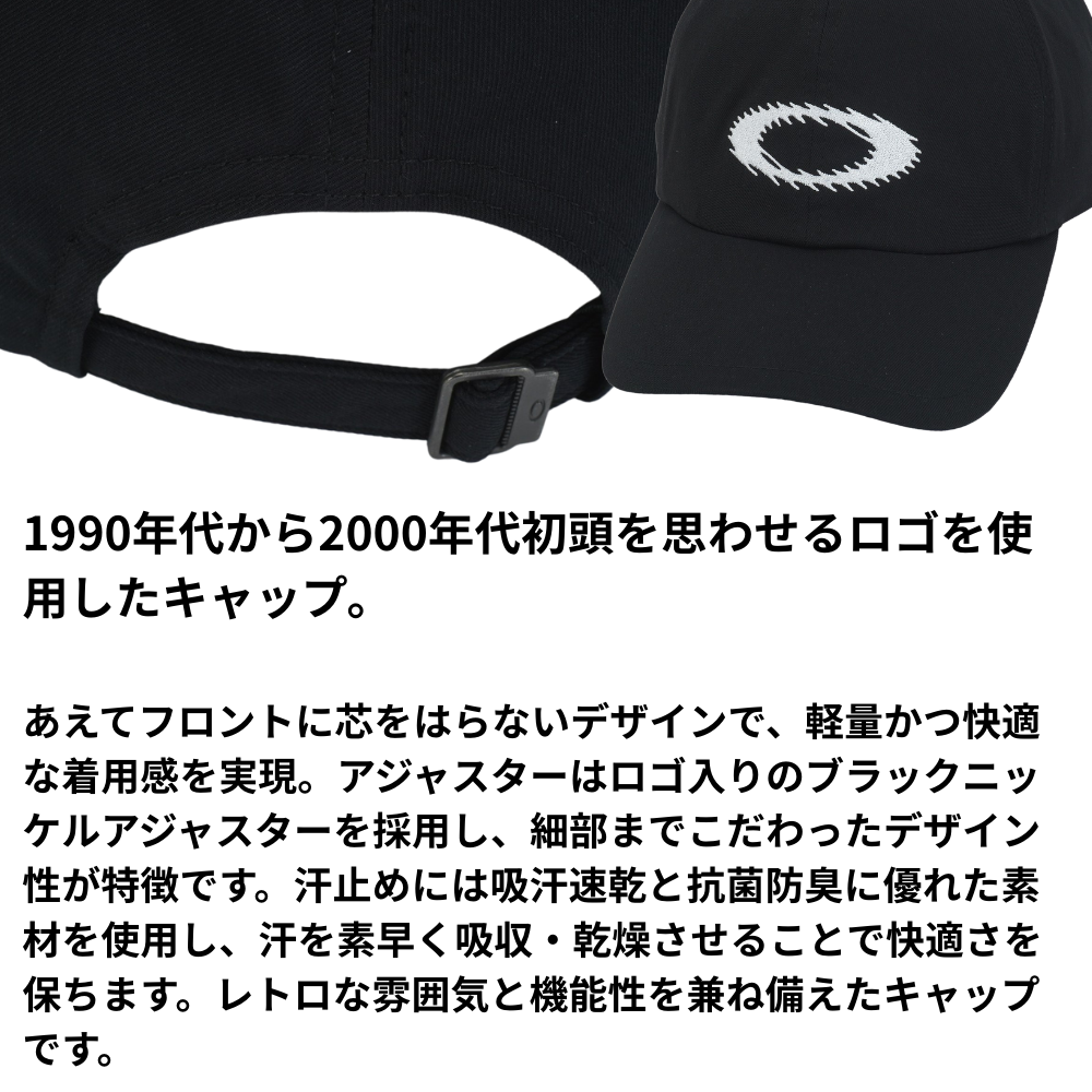 OAKLEY オークリー ESSENTIAL ST LOGO CAP ロゴ キャップ （2025