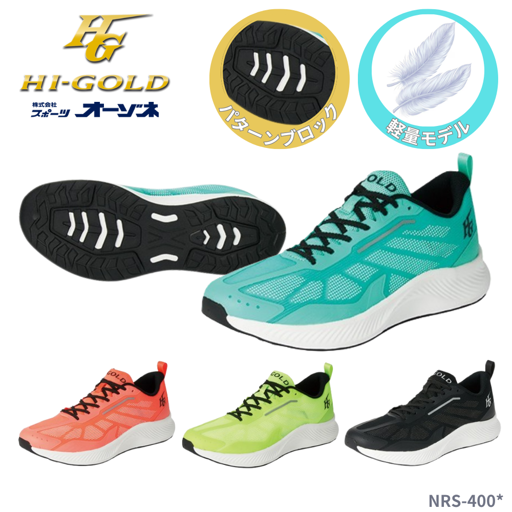 HI-GOLD ハイゴールド ＜チーム＞ Running ランニングシューズ 軽量