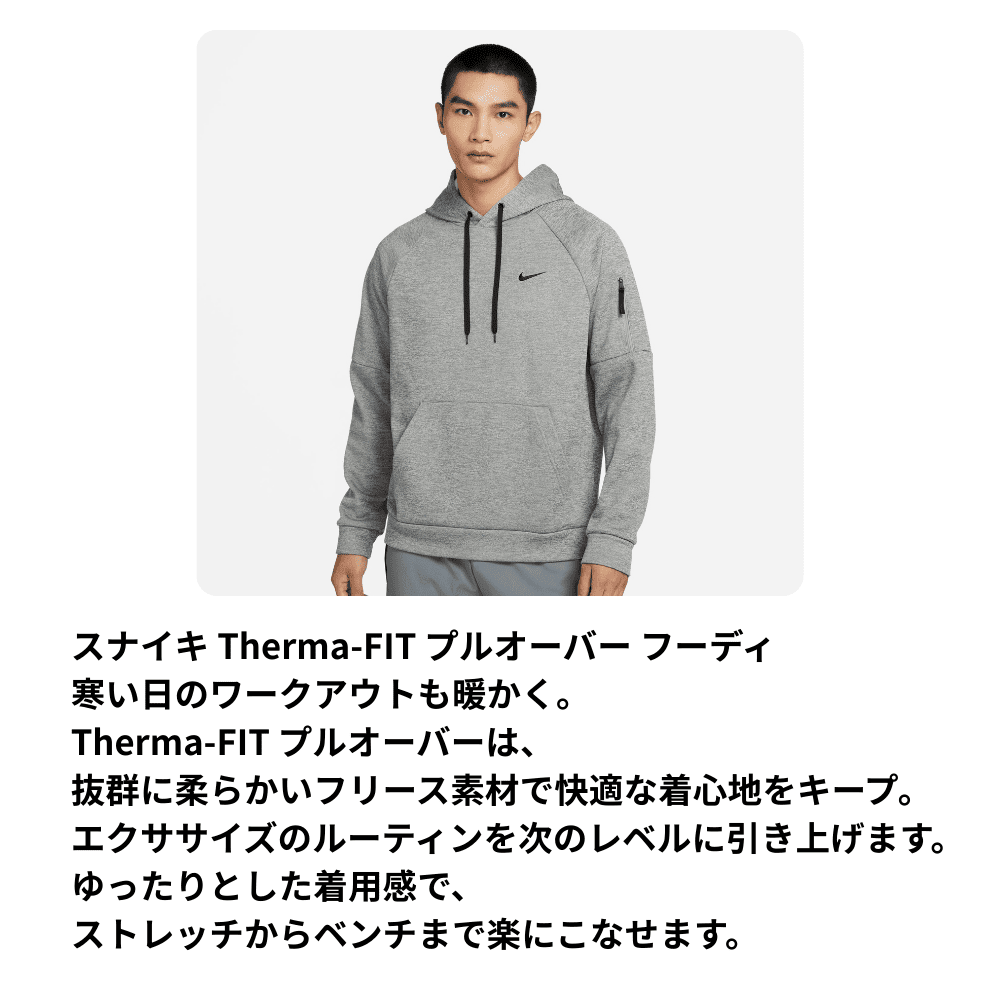 週替わり大特価市】NIKE ナイキ Therma-FIT プルオーバー フーディ