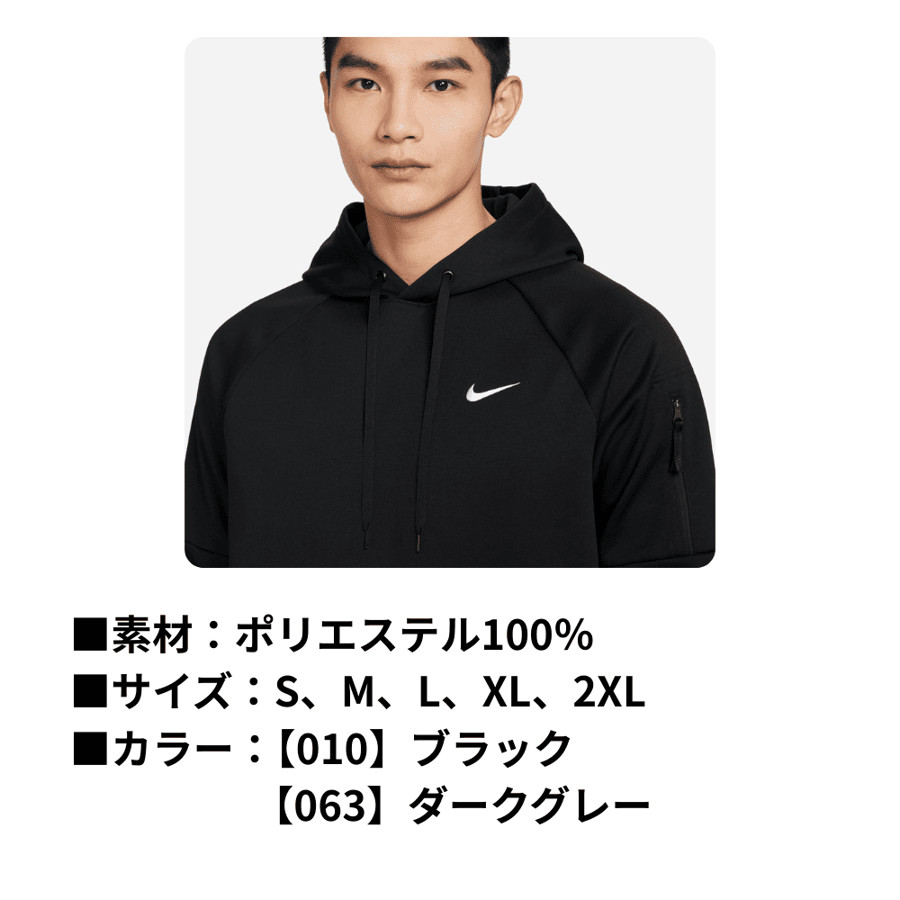 【新品】ナイキ Therma-FIT メンズ プルオーバー パーカー2XL 週替わり大特価市】NIKE ナイキ Therma-FIT プルオーバー フーディ