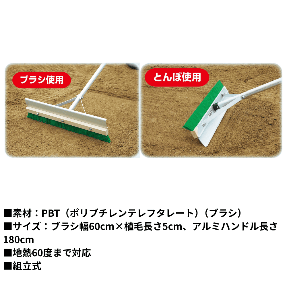 一流メーカー品 e-トンボ　アルミトンボブラシ ※別途送料