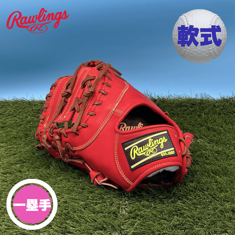 Rawlings ローリングス ＜店舗展示品＞一般軟式グラブ 一塁手用