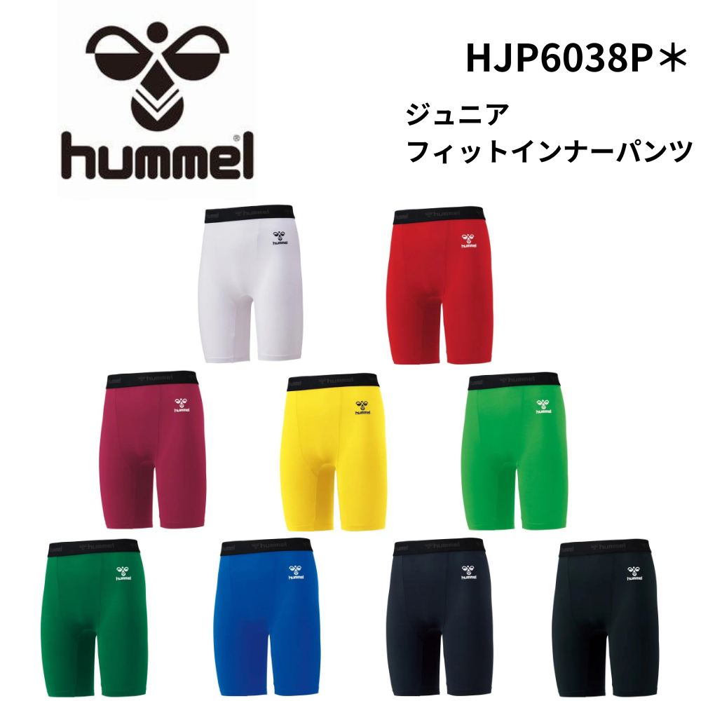 HUMMEL ヒュンメル　ジュニアフィットインナーパンツ