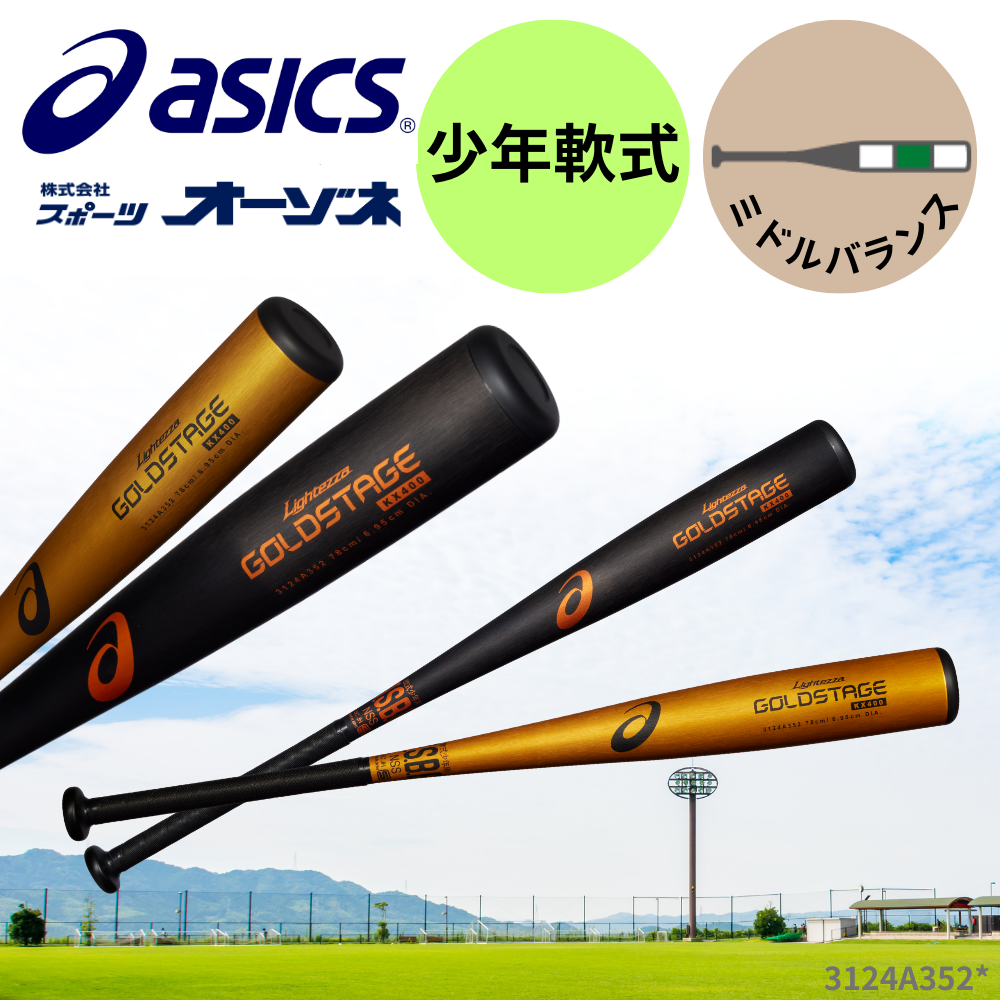ASICS アシックス GOLDSTAGE ゴールドステージ 超ジュラ ライテッザ