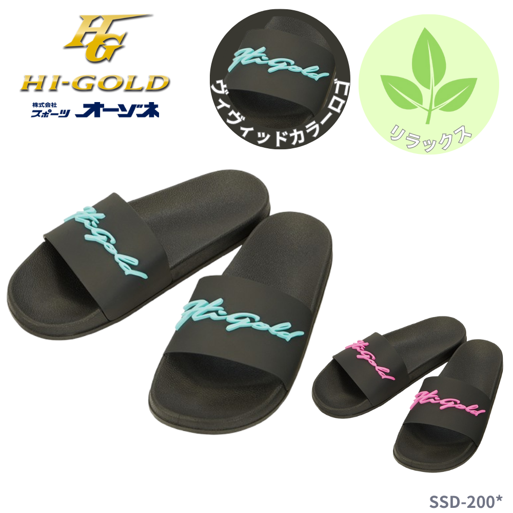 HI-GOLD ハイゴールド ＜チーム＞ シャワーサンダル | サンダル・他