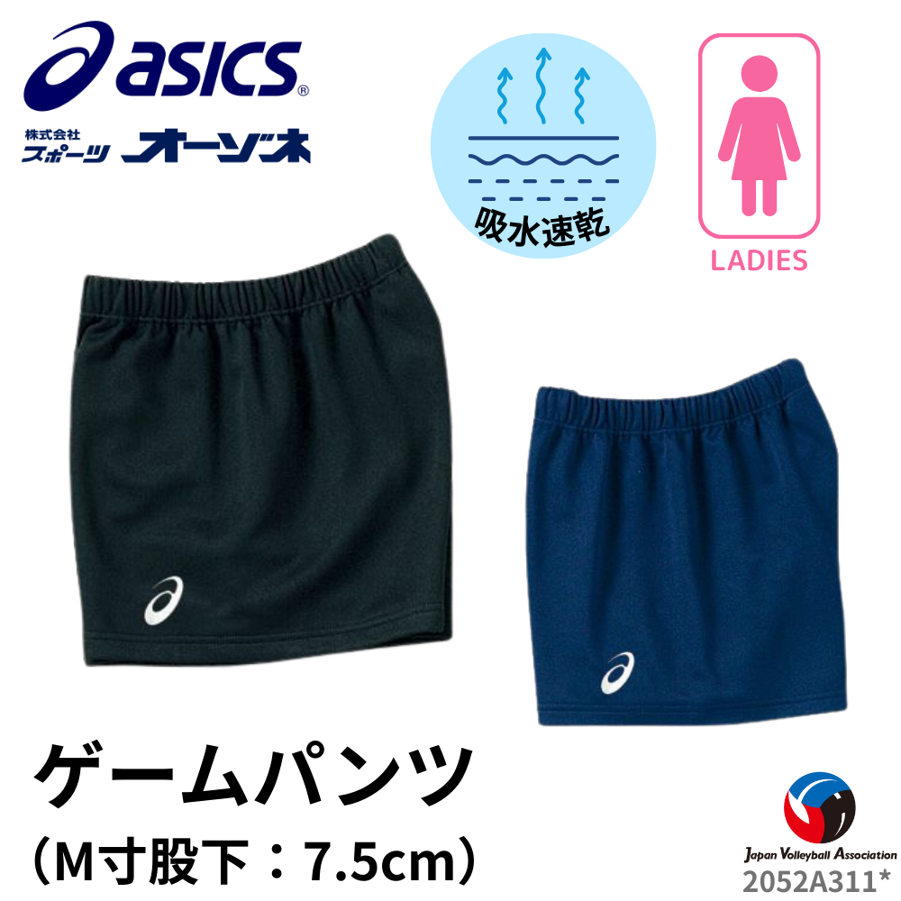 ASICS アシックス ウィメンズ ドライ ゲームパンツ （股下M寸：7.5cm