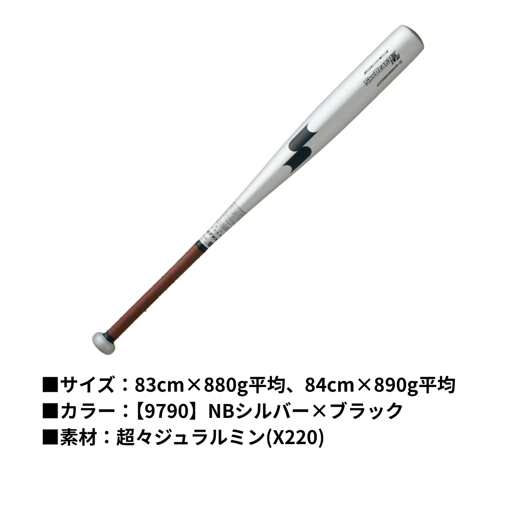 SSK エスエスケイ ＜中学硬式＞ 硬式 金属バット SKYBEAT31K‐LF スカイ