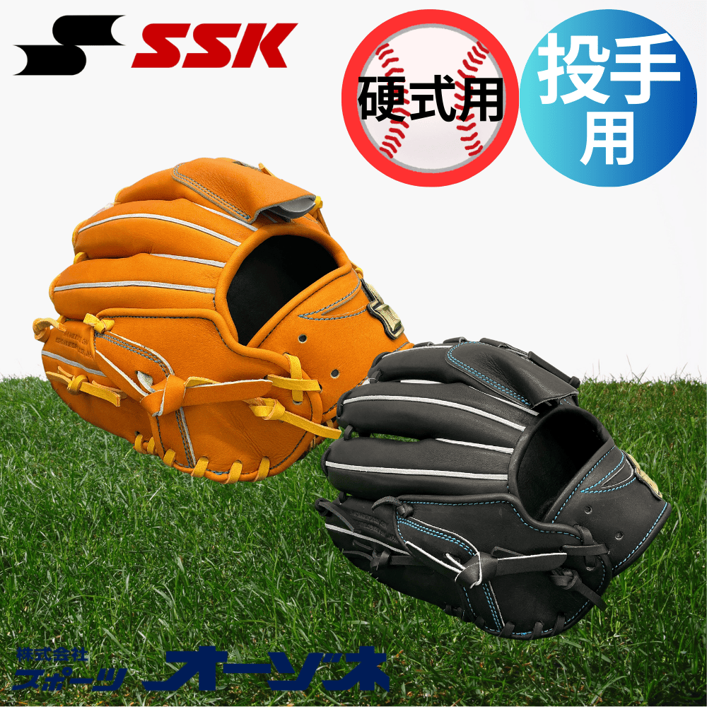 SSK エスエスケイ ＜店舗展示品＞ 硬式プロエッジシリーズ W 投手用