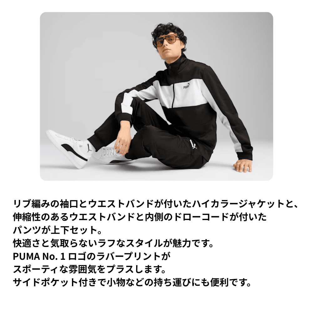 週替わり大特価市】PUMA プーマ ポリ カラーブロック スーツ | すべて