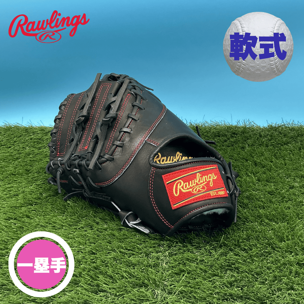 Rawlings ファーストミット　左用　赤　黒　 軟式 Rawlings ローリングス ＜店舗展示品＞一般軟式グラブ 一塁手用