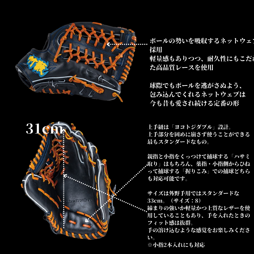 ★人気★ ミズノ 最高級 ミズノプロ 硬式外野手 小指2本対応 全紐交換 ☆人気☆ ミズノ 最高級 ミズノプロ 全紐交換 硬式外野手 小指2