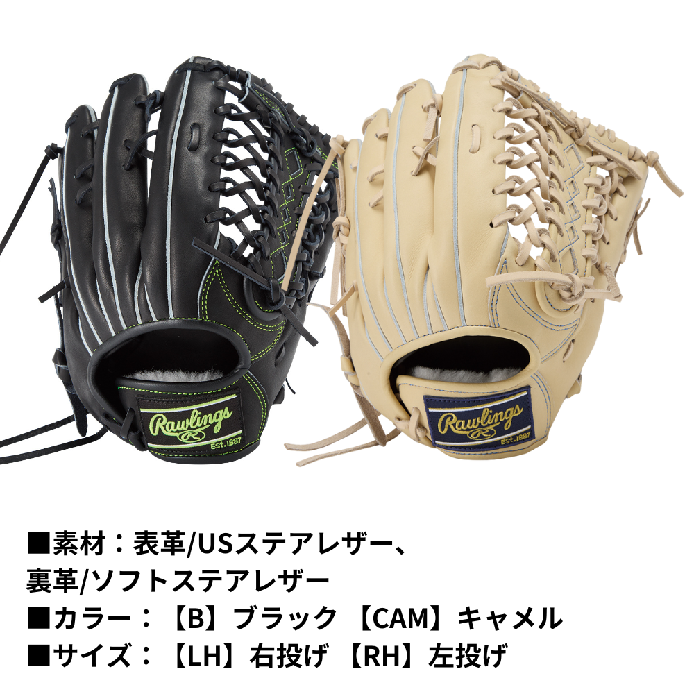 Rawlings ローリングス HOH RISING STAR COMB 硬式 グローブ 外野手用 B870型 （中学生・女子選手向け）
