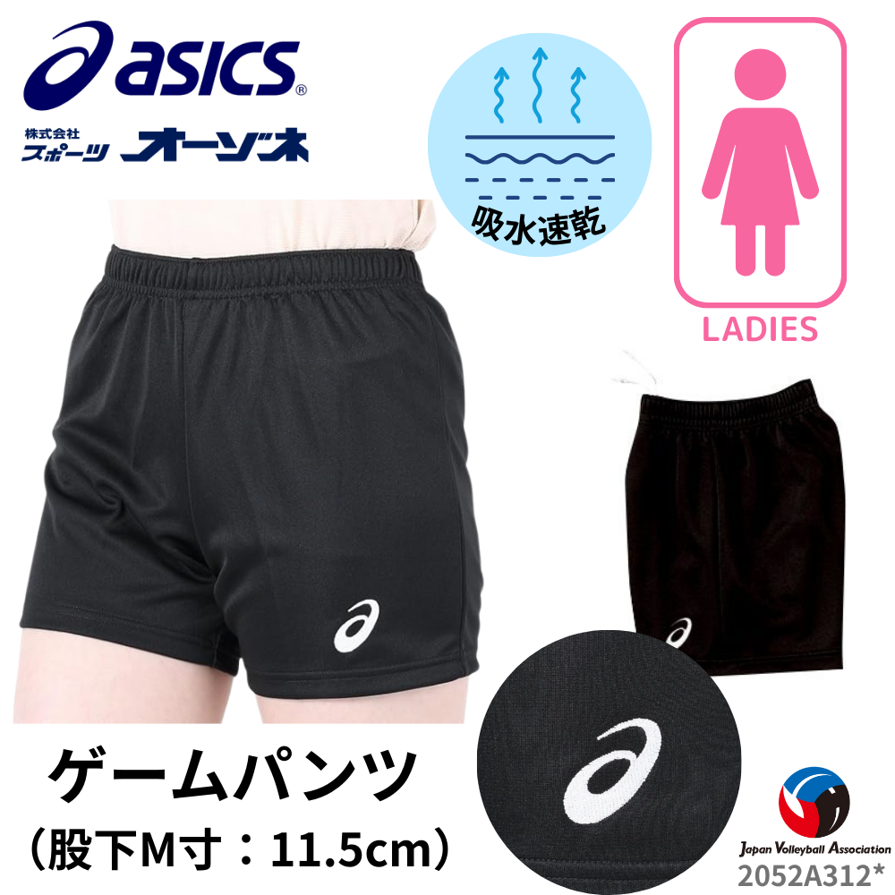 ASICS アシックス <ウィメンズ> ドライ ゲームパンツ (ロング丈 ASICS アシックス <ウィメンズ> ドライ ゲームパンツ (ロング丈