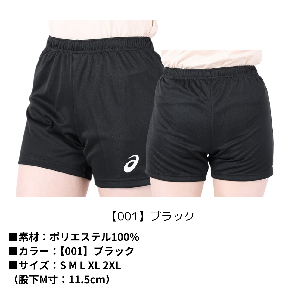 ASICS アシックス ＜ウィメンズ＞ ドライ ゲームパンツ （ロング丈