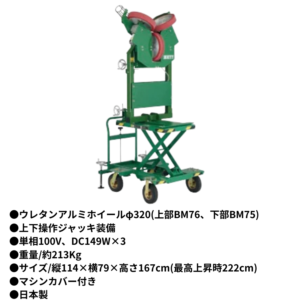 ZETT ゼット 硬式 3輪式ピッチングマシン昇降タイプVer.4 ※見積りの上