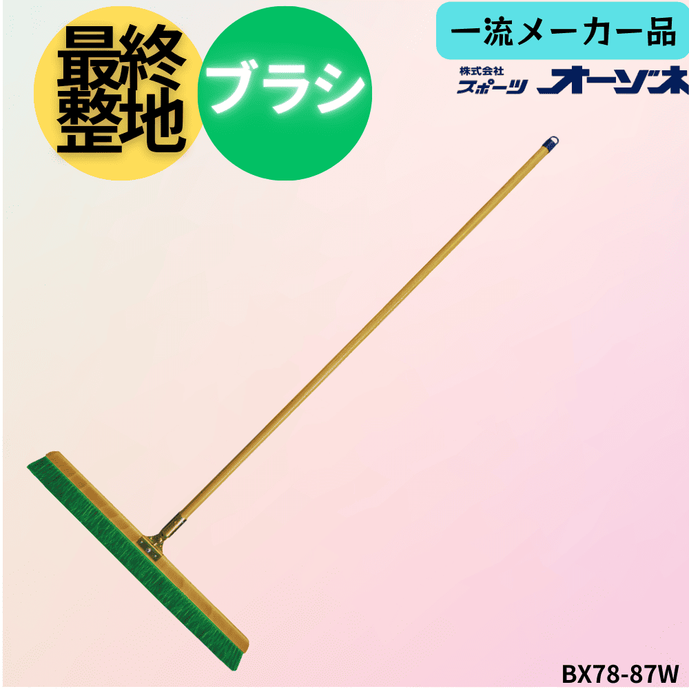 一流メーカー品 ワイパーブラシ ※別途送料