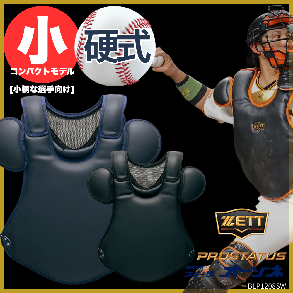 ZETT ゼット PROSTATUS プロステイタス 硬式用 キャッチャー フラット