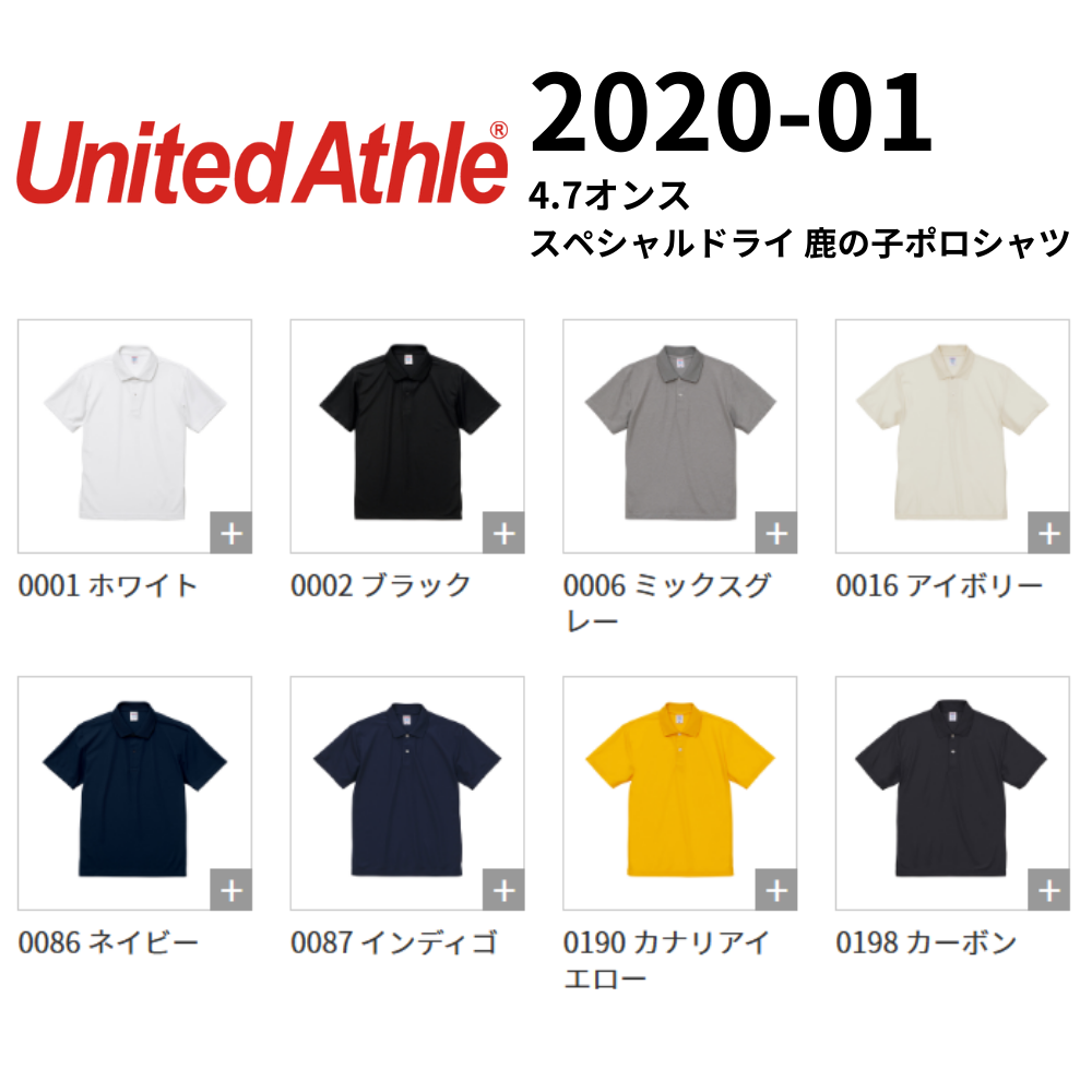 United Athle ユナイテッドアスレ 4.7オンス スペシャルドライ 鹿の子