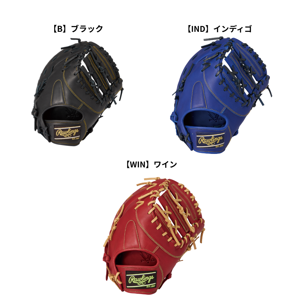 Rawlings ローリングス HYPER TECH R2G ハイパーテック 一般軟式 一塁