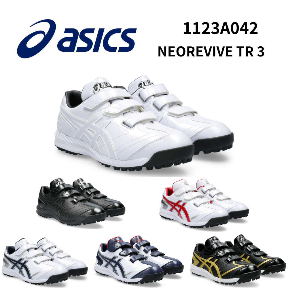 ASICS アシックス ＜展示会限定カラー＞ NEOREVIVE TR 3 ネオリバイブ