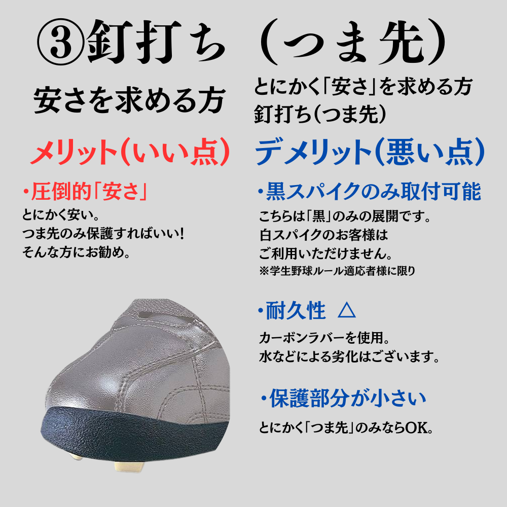 加工品】P革 Pカバー取付 【縫いP／釘打ちP革】 | シューズ
