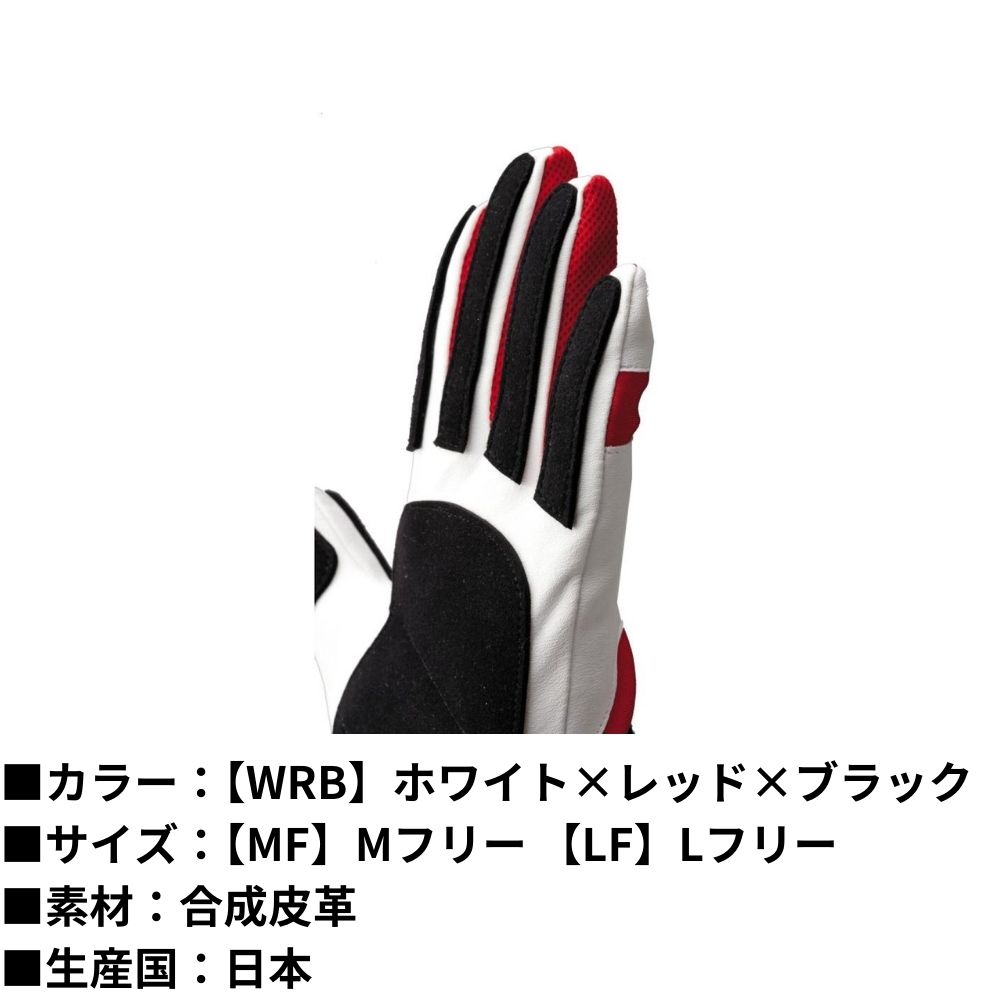 HI-GOLD ハイゴールド 走塁用手袋 （両手用） | その他手袋 | スポーツ